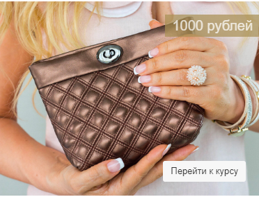 [Валентина Букеева] Сумочка, или косметичка по кур_0.png